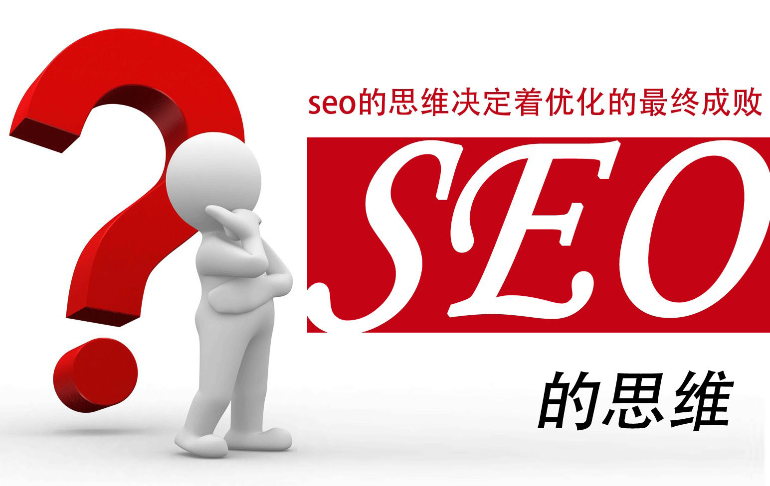 德阳seo