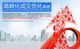 高转化成交