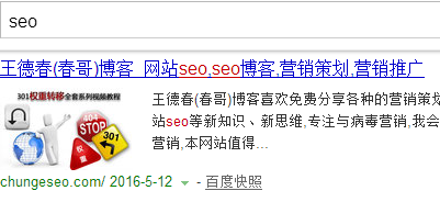 seo阿拉丁案例