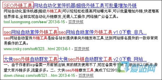 湛江seo外链工具原理
