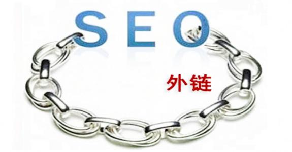 湛江SEO优化中友情链接的重要性