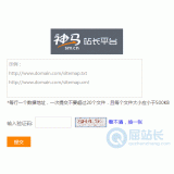 湛江神马移动适配工具