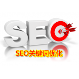 湛江朱能源:seo关键词究竟应该怎么优化
