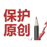 湛江糗趣兔:如何看待SEO中的原创与伪原创