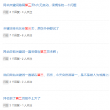 湛江关键词排名第三页不到首页分析