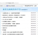 湛江SEO排名软件易发宝：SEO排名第一的罪与罚