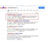 湛江高质量伪原创写法